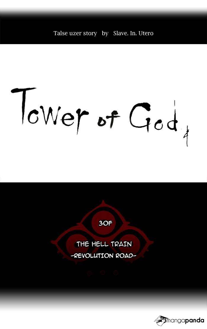 Tower of God Chapter 194 image 03